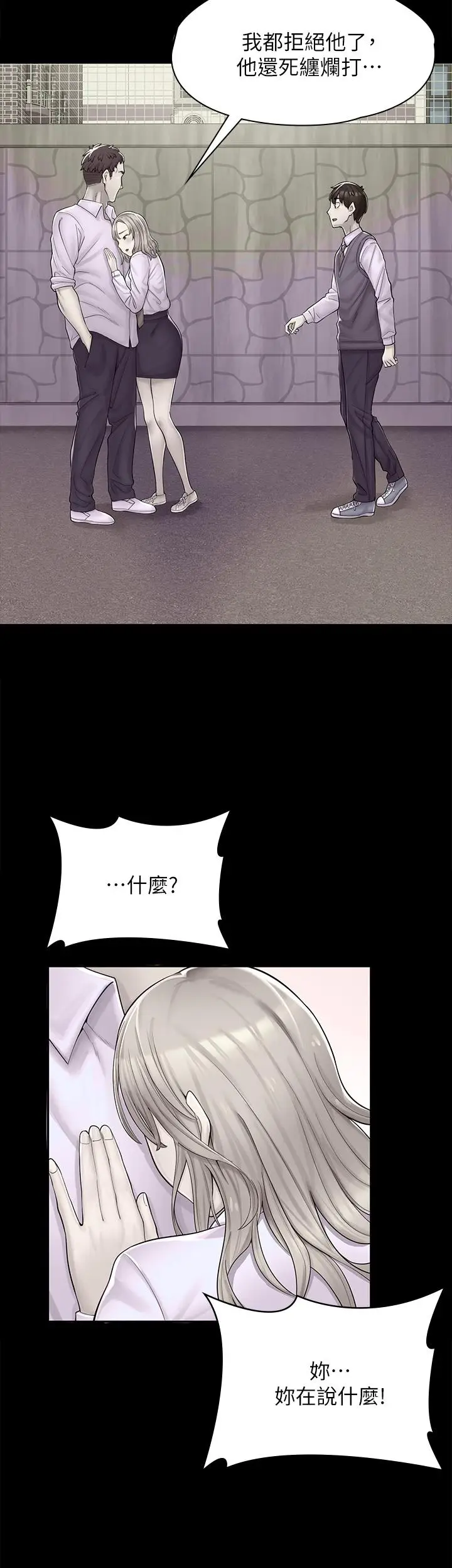 漫画《漫画店工读生》第2话第2张图