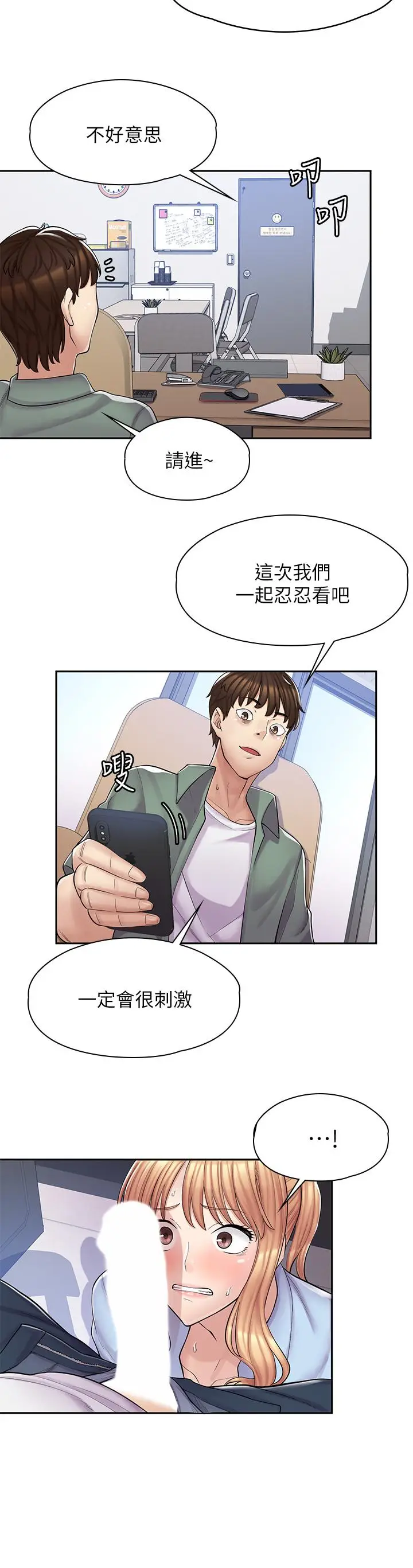 漫画《漫画店工读生》第2话第23张图