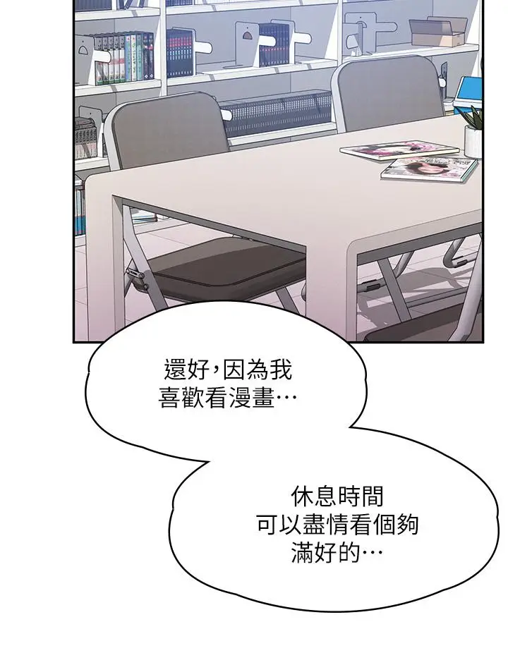 漫画《漫画店工读生》第2话第27张图