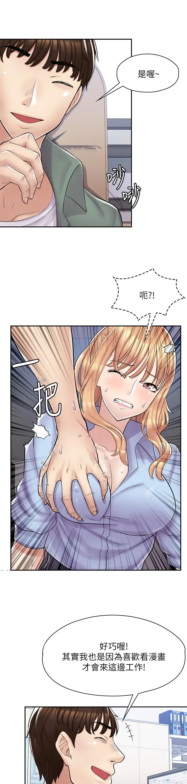 漫画《漫画店工读生》第2话第28张图