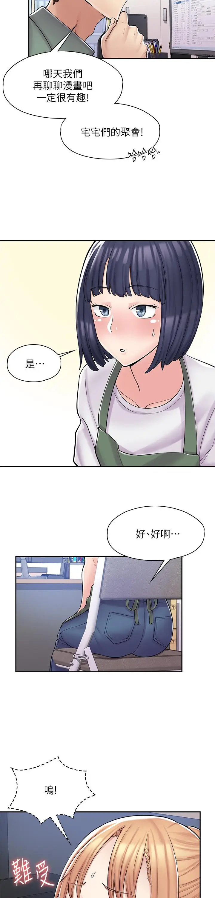 漫画《漫画店工读生》第2话第29张图