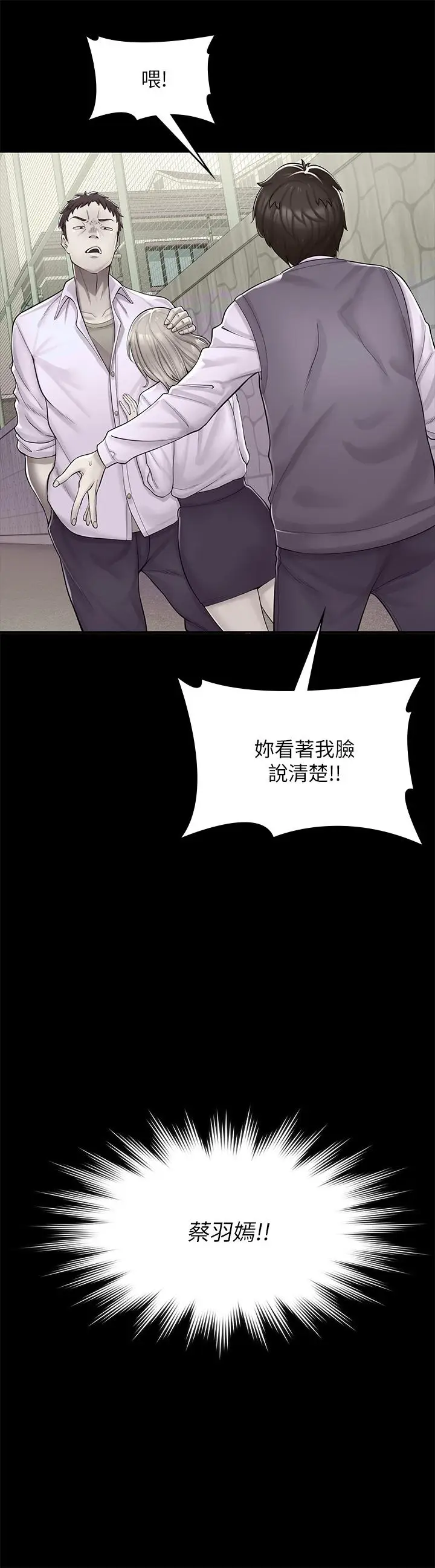 漫画《漫画店工读生》第2话第3张图
