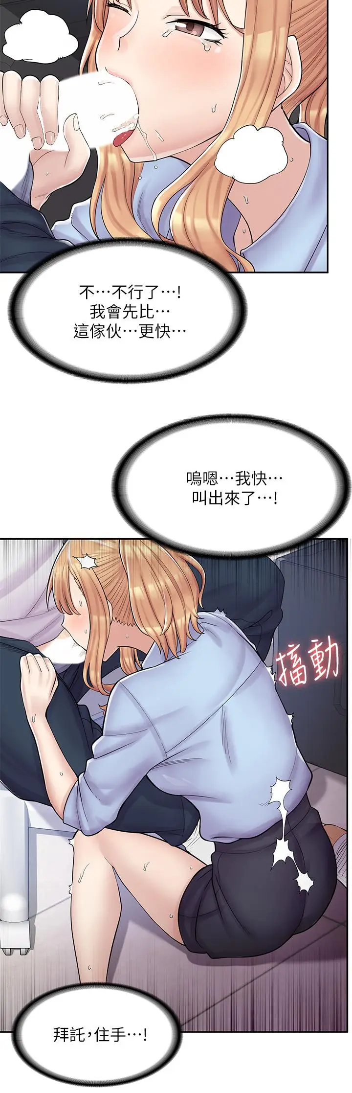 漫画《漫画店工读生》第2话第30张图