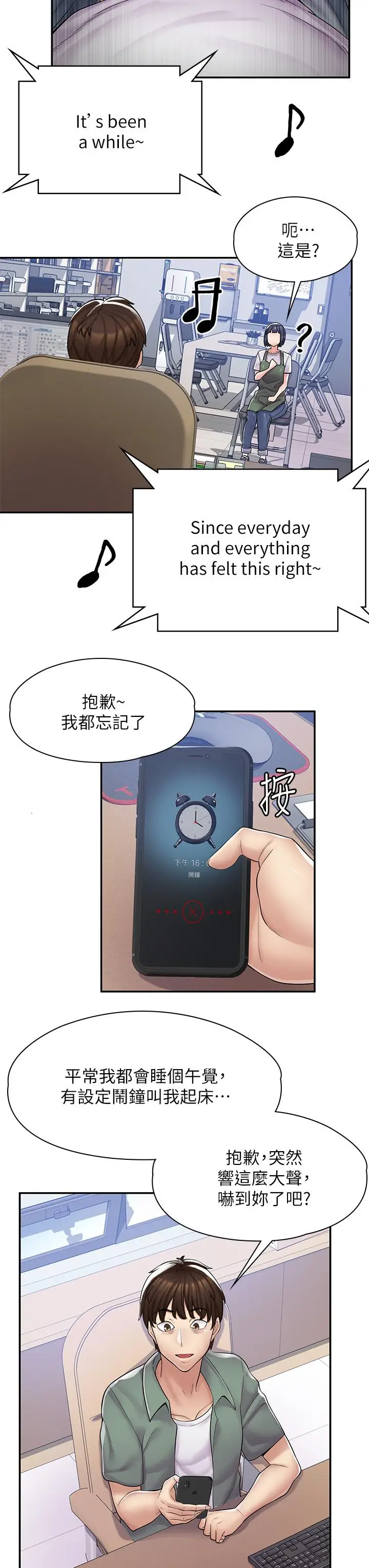 漫画《漫画店工读生》第2话第33张图