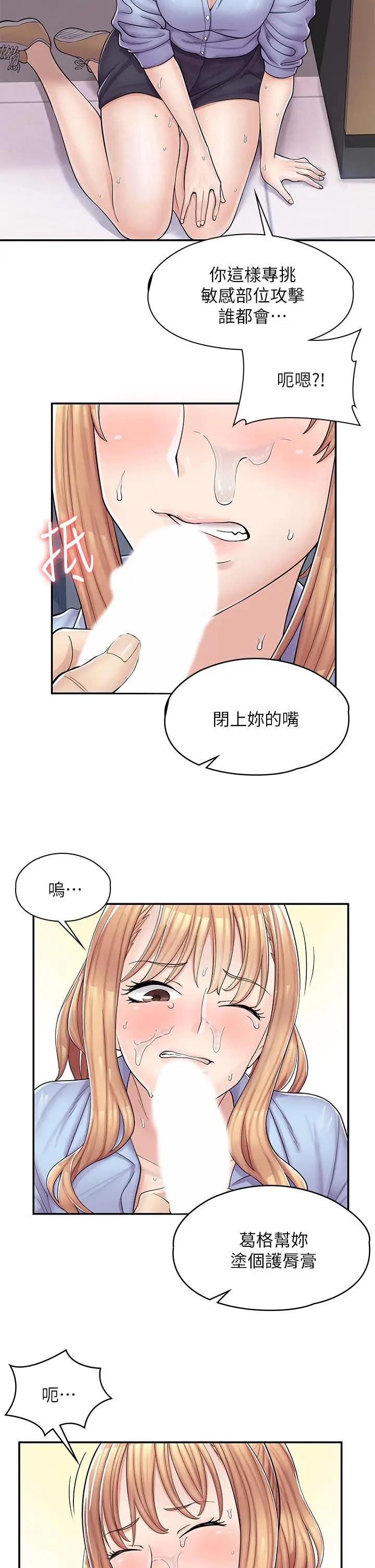 漫画《漫画店工读生》第2话第38张图