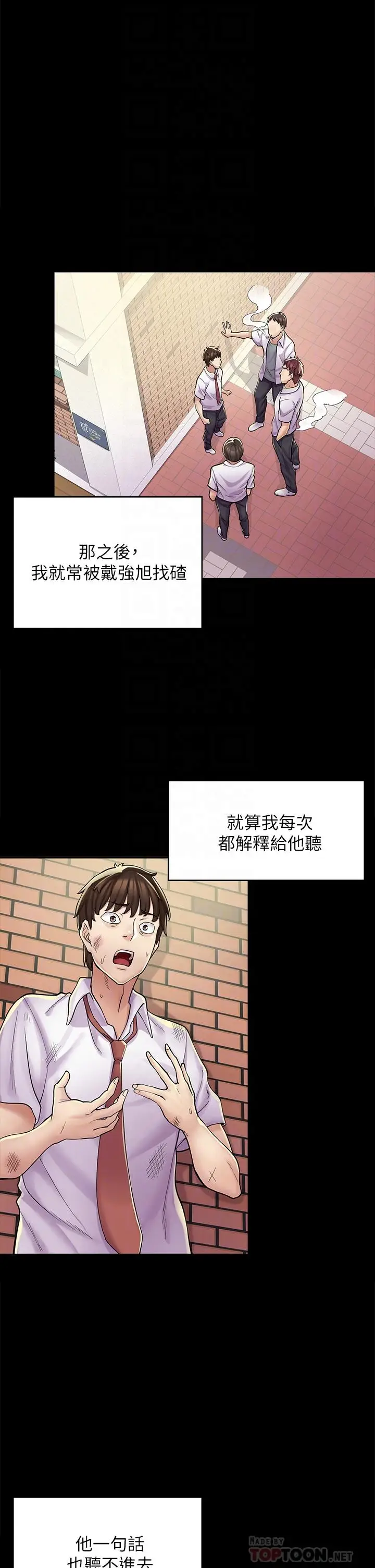 漫画《漫画店工读生》第2话第4张图