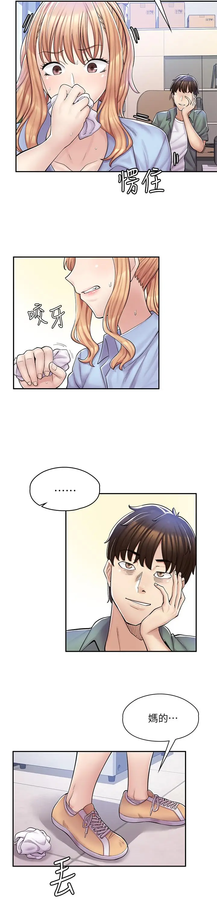 漫画《漫画店工读生》第2话第41张图