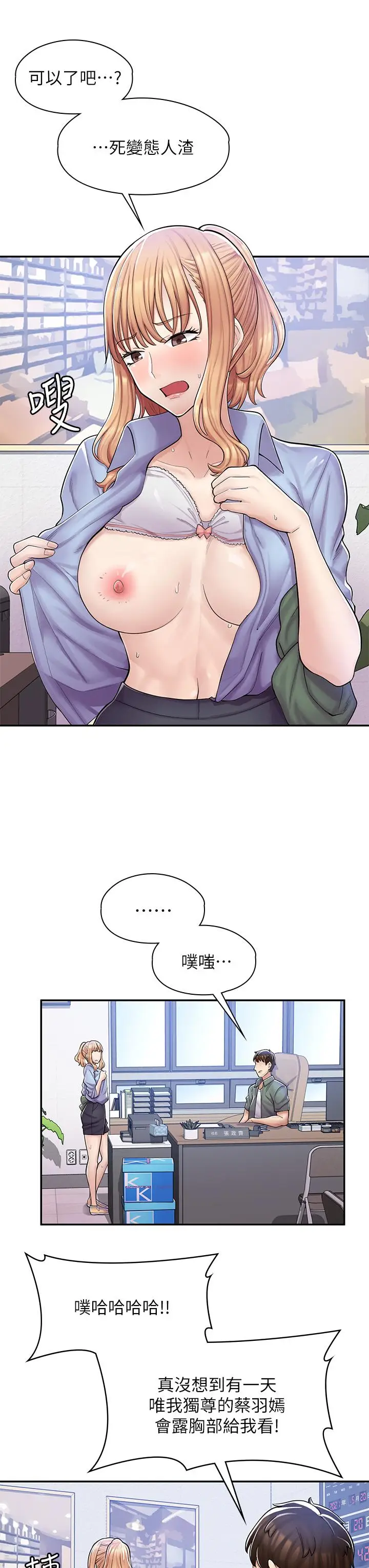 漫画《漫画店工读生》第2话第42张图