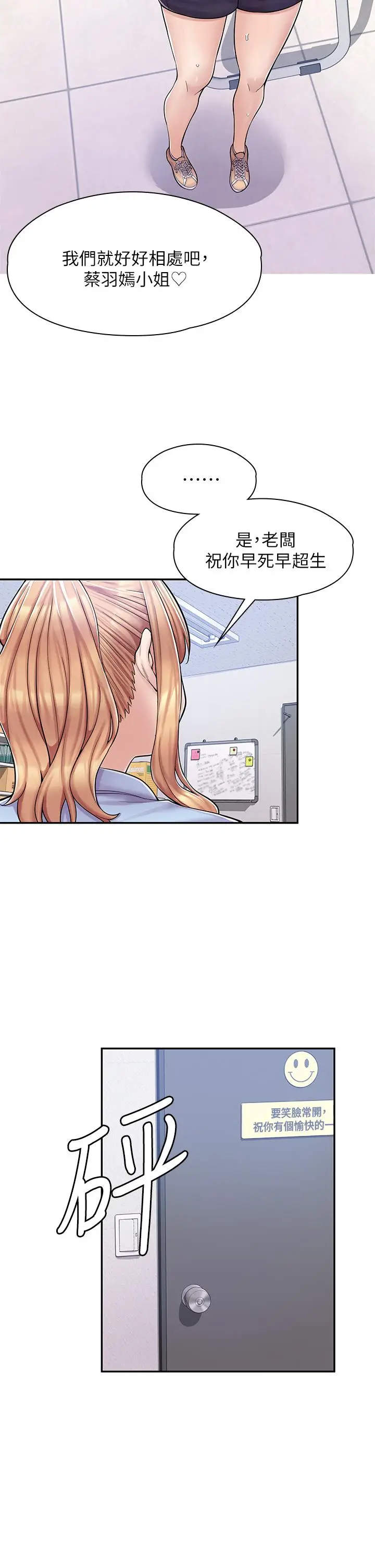 漫画《漫画店工读生》第2话第45张图