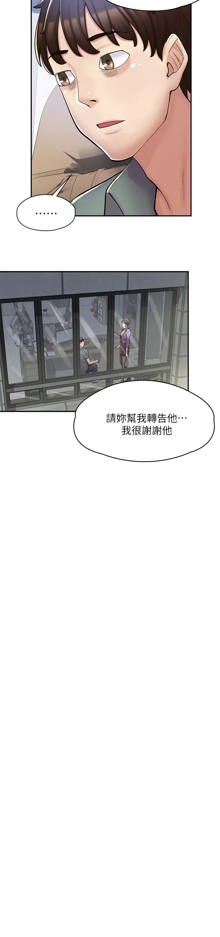 漫画《漫画店工读生》第2话第50张图