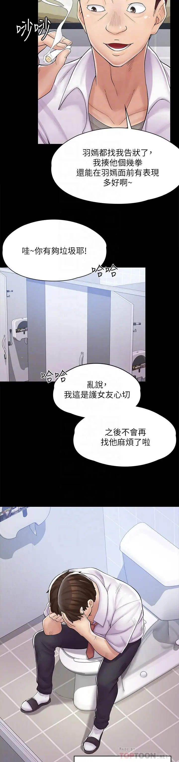 漫画《漫画店工读生》第2话第6张图