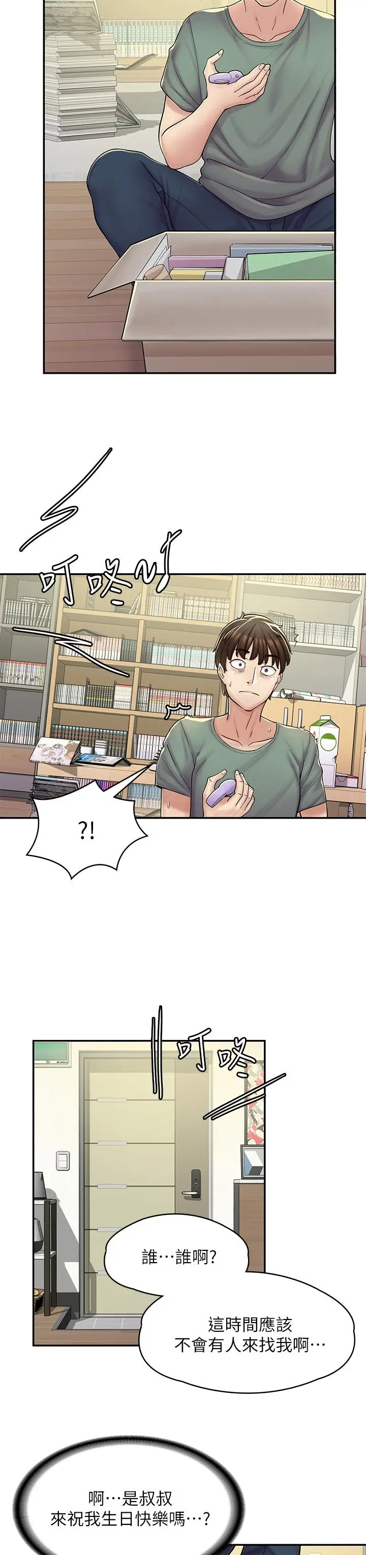漫画《漫画店工读生》第2话第60张图
