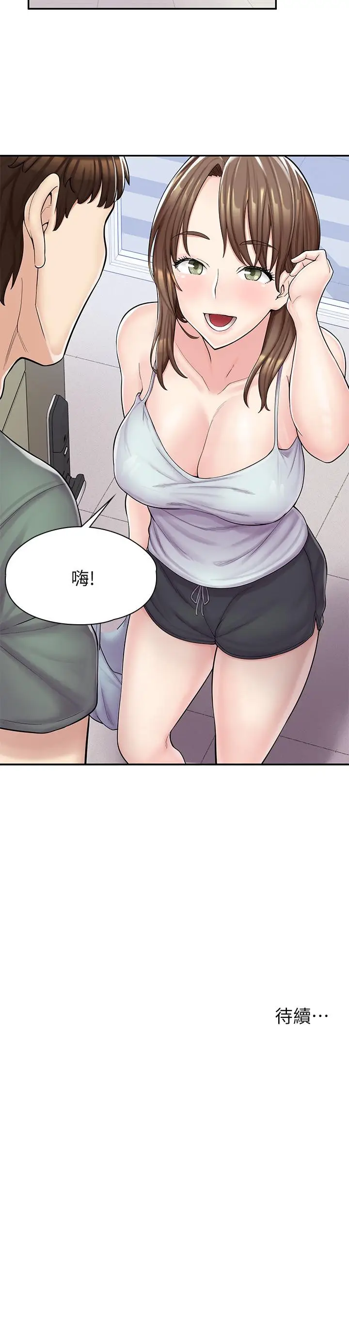 漫画《漫画店工读生》第2话第62张图