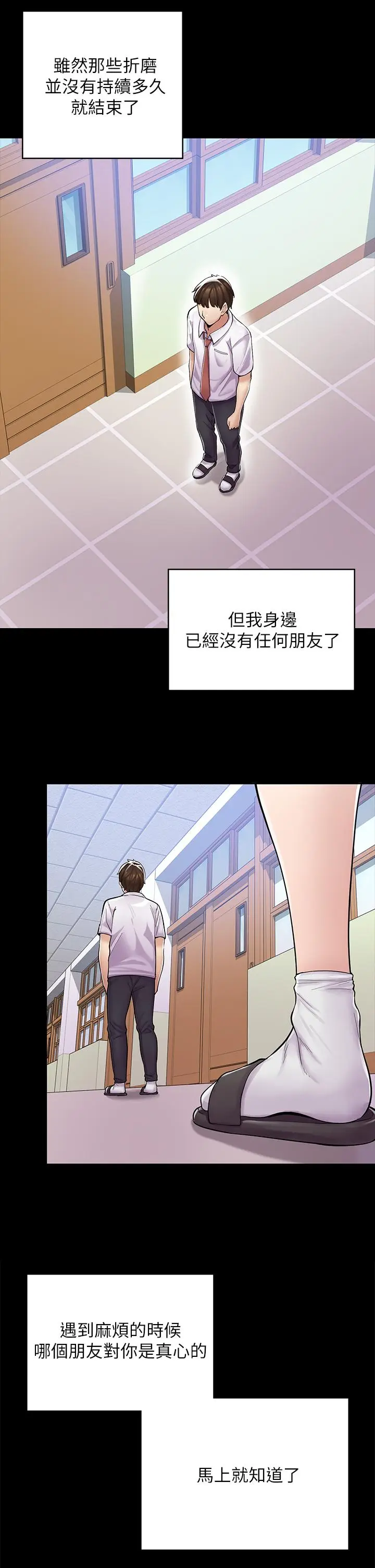 漫画《漫画店工读生》第2话第9张图