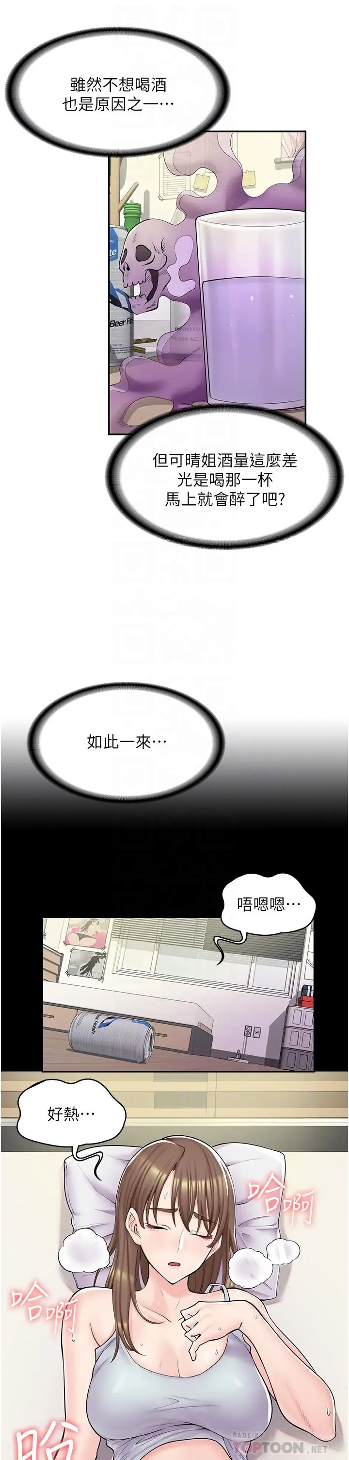 漫画《漫画店工读生》第3话第14张图