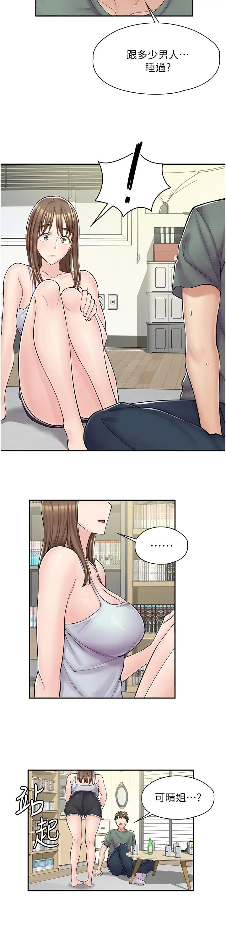漫画《漫画店工读生》第3话第24张图