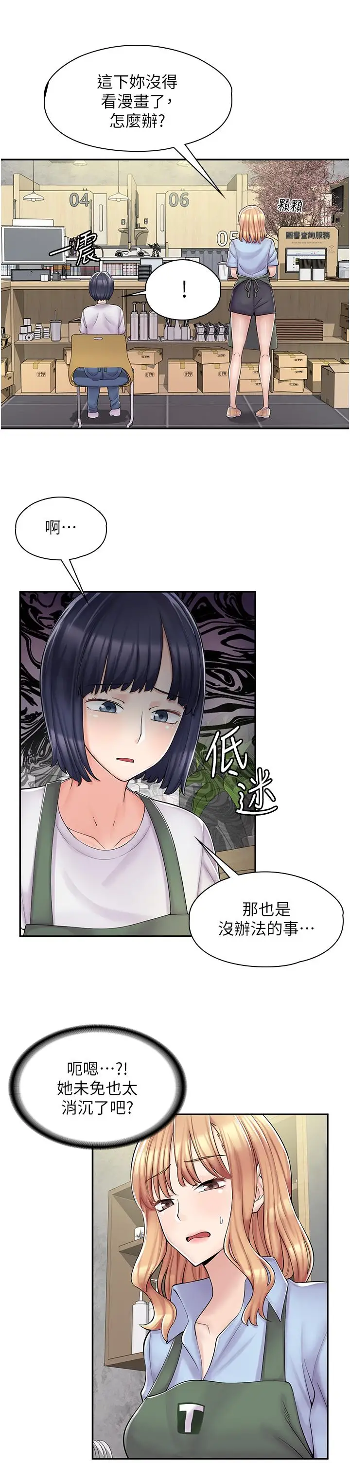 漫画《漫画店工读生》第3话第30张图