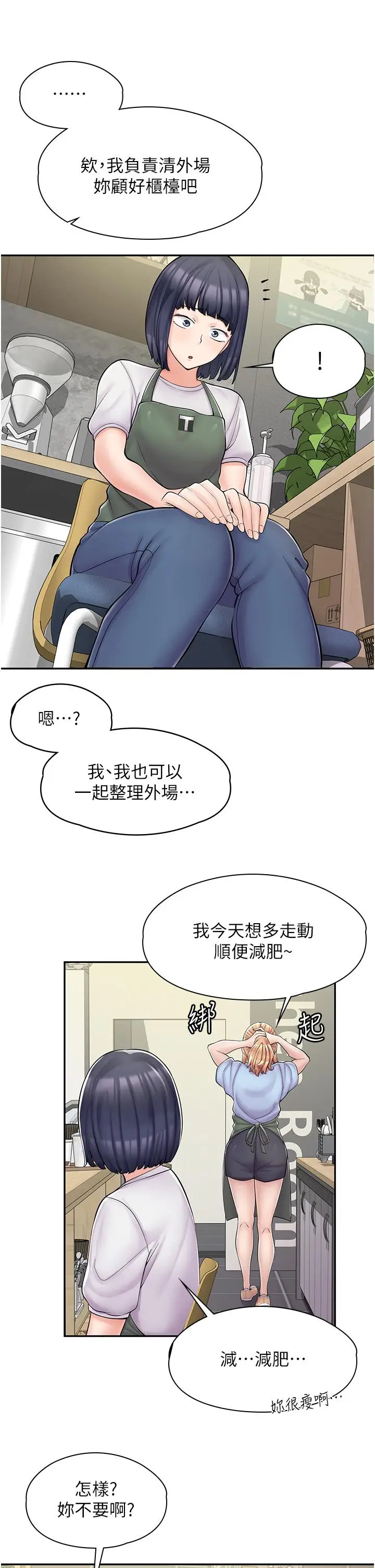 漫画《漫画店工读生》第3话第31张图