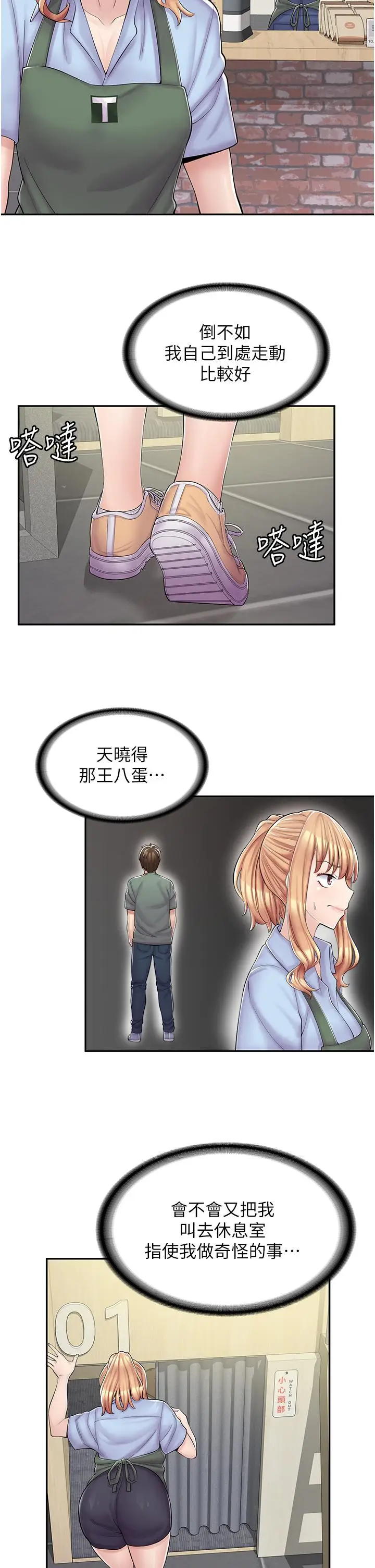 漫画《漫画店工读生》第3话第33张图