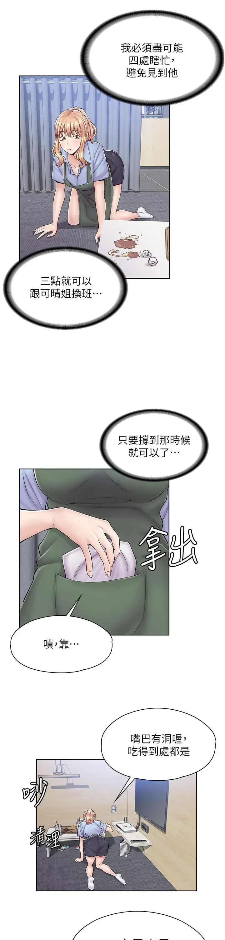 漫画《漫画店工读生》第3话第35张图