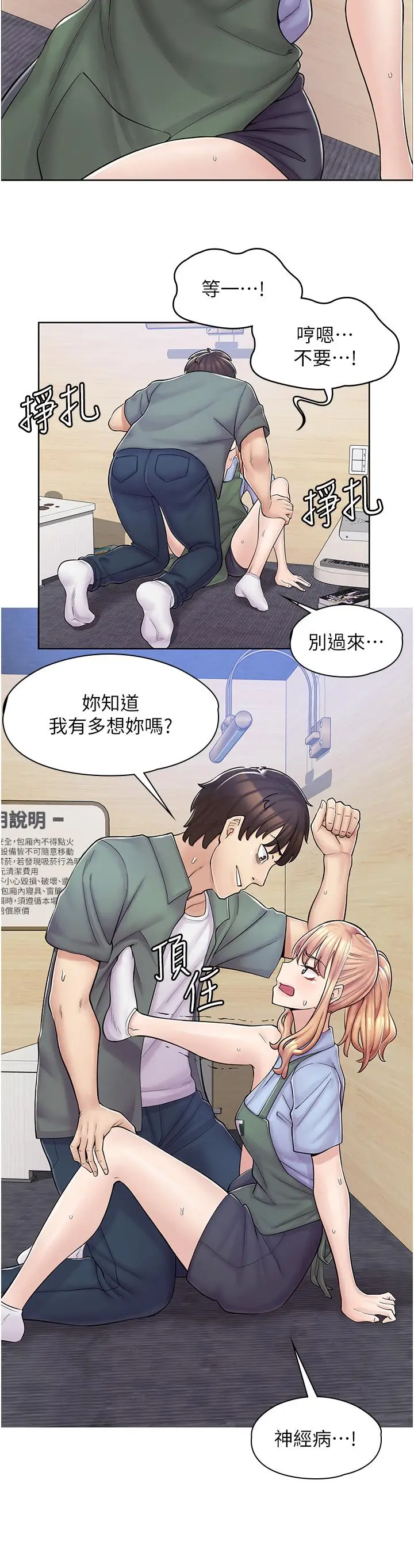漫画《漫画店工读生》第3话第38张图
