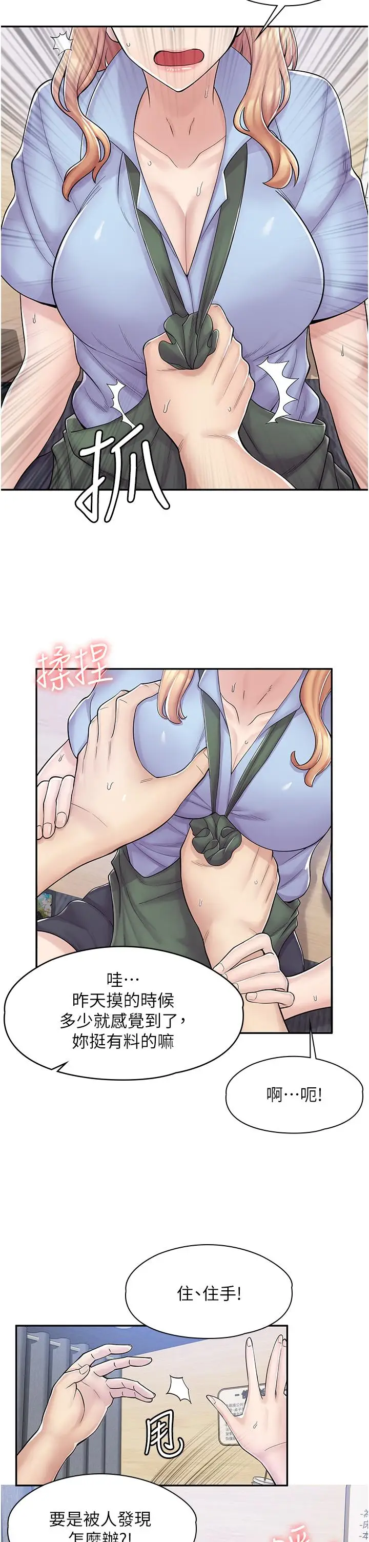 漫画《漫画店工读生》第3话第40张图