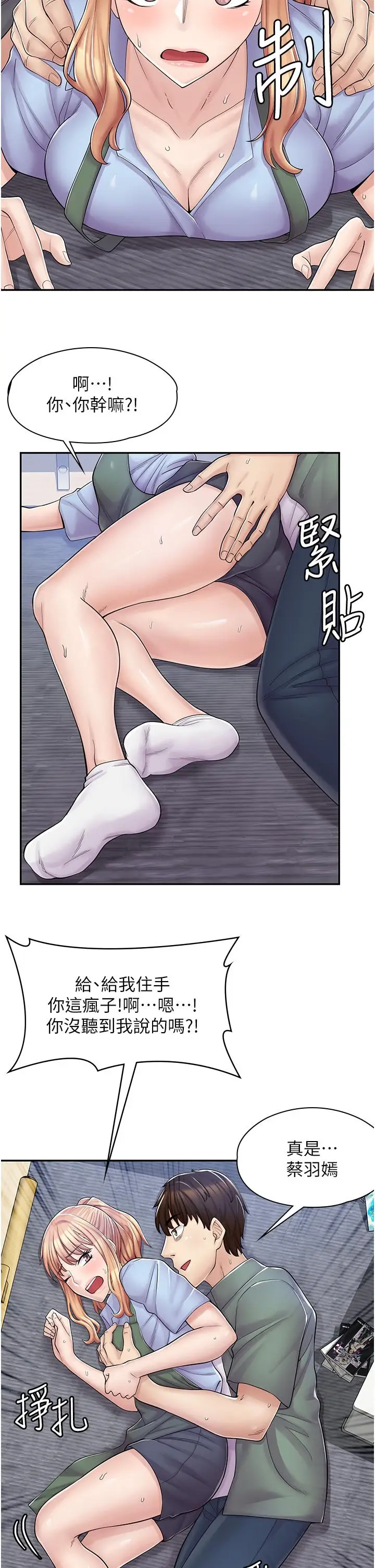 漫画《漫画店工读生》第3话第42张图