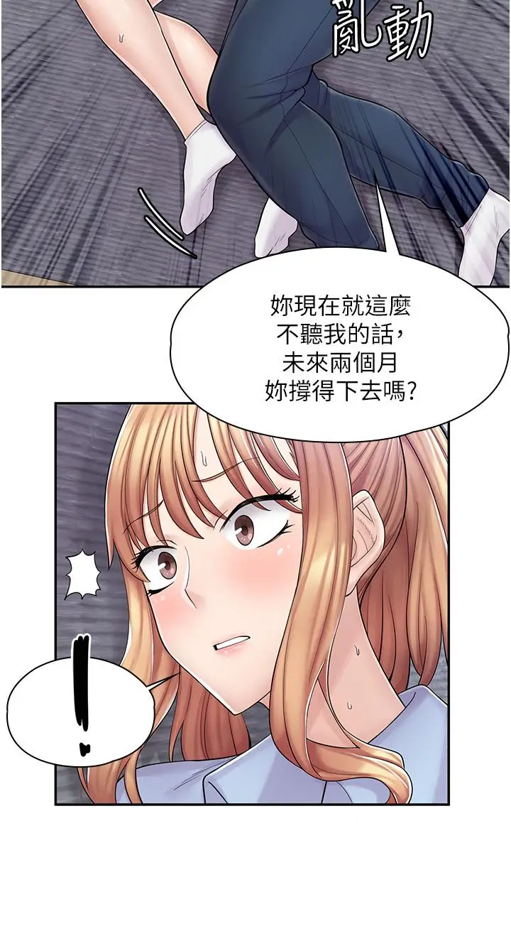 漫画《漫画店工读生》第3话第43张图