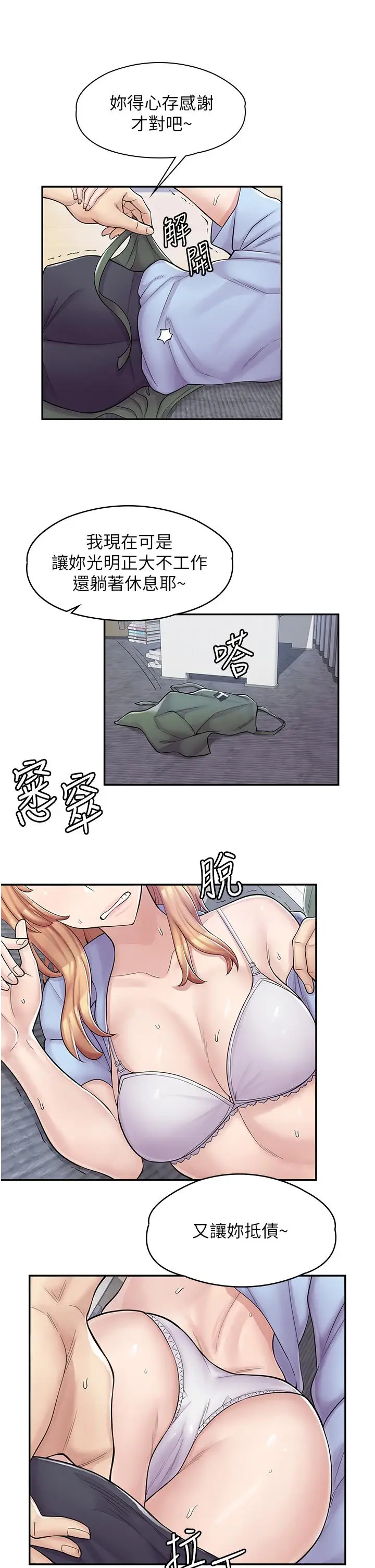 漫画《漫画店工读生》第3话第44张图