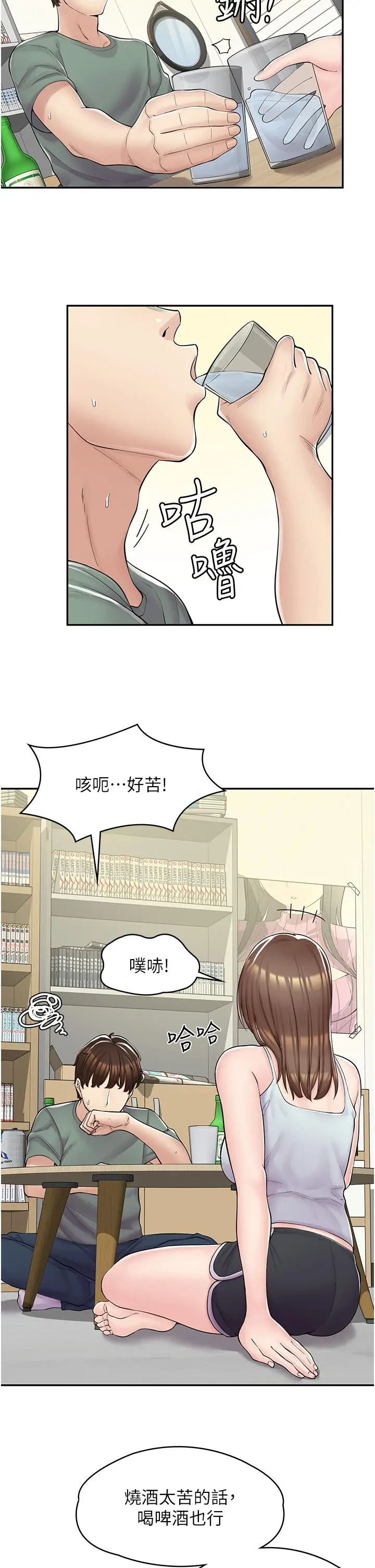 漫画《漫画店工读生》第3话第7张图