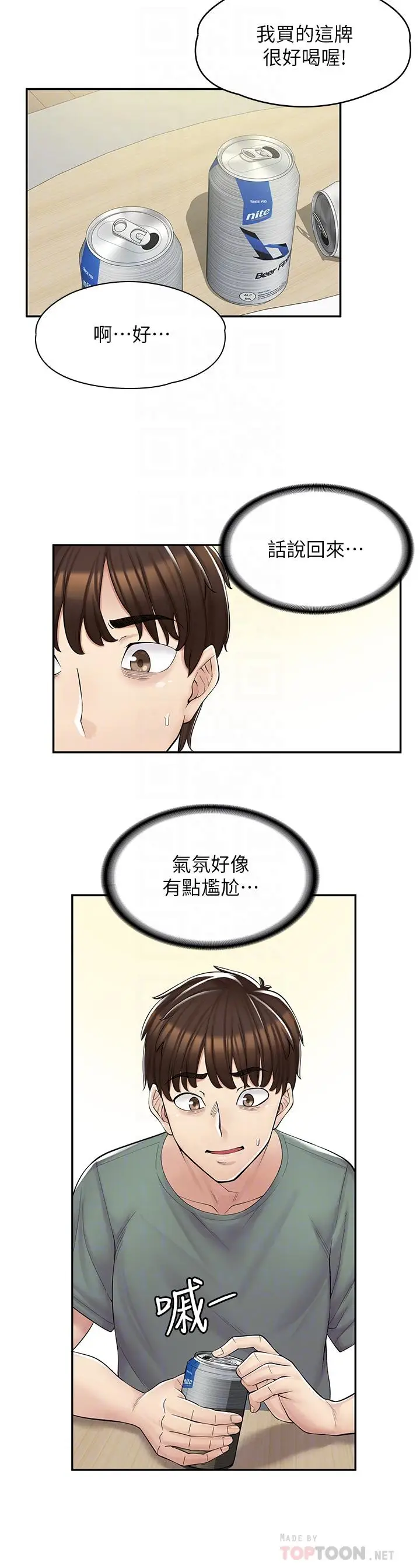 漫画《漫画店工读生》第3话第8张图