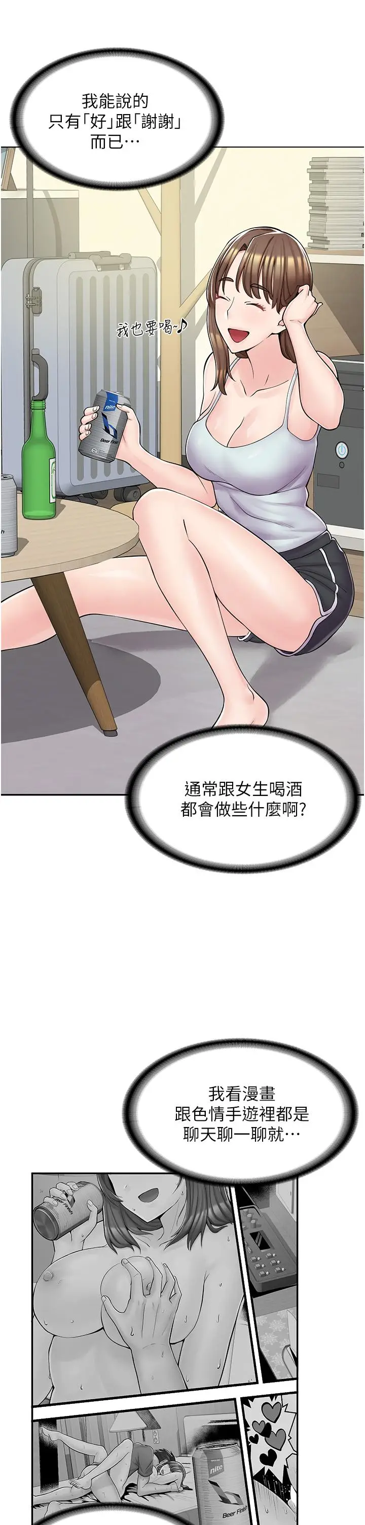 漫画《漫画店工读生》第3话第9张图