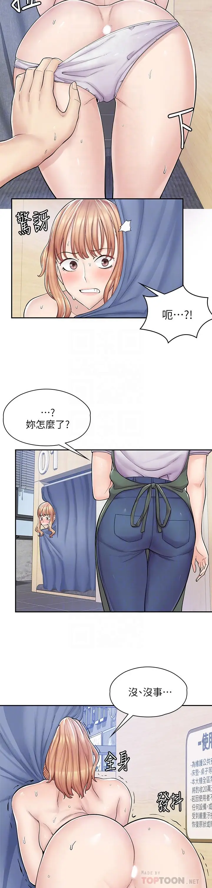 漫画《漫画店工读生》第4话第12张图
