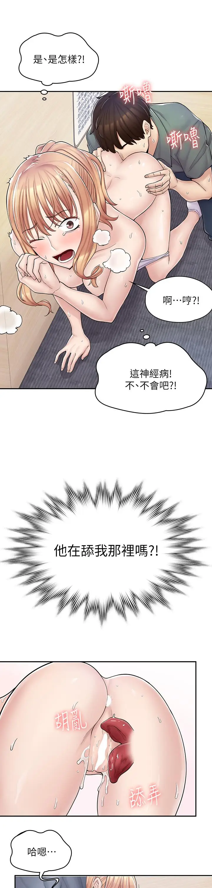 漫画《漫画店工读生》第4话第15张图