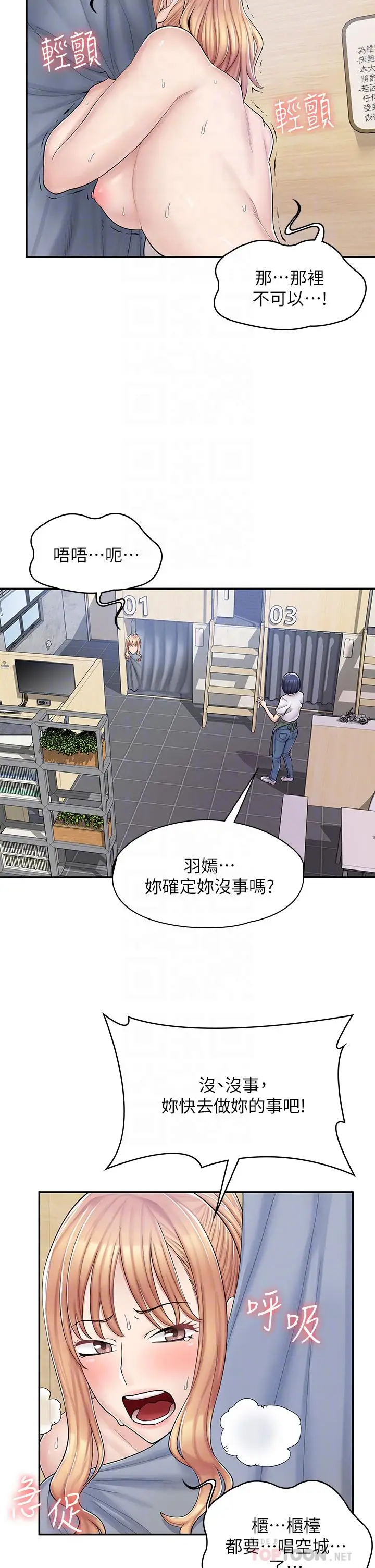 漫画《漫画店工读生》第4话第16张图
