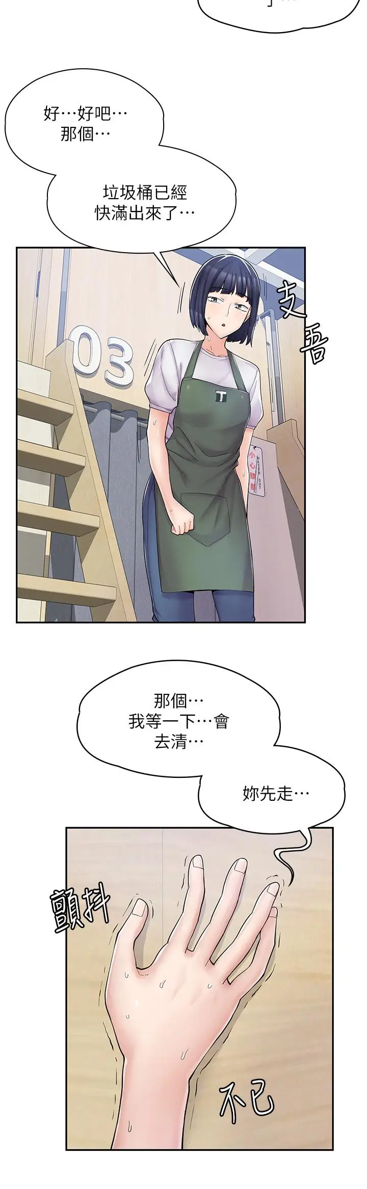 漫画《漫画店工读生》第4话第17张图