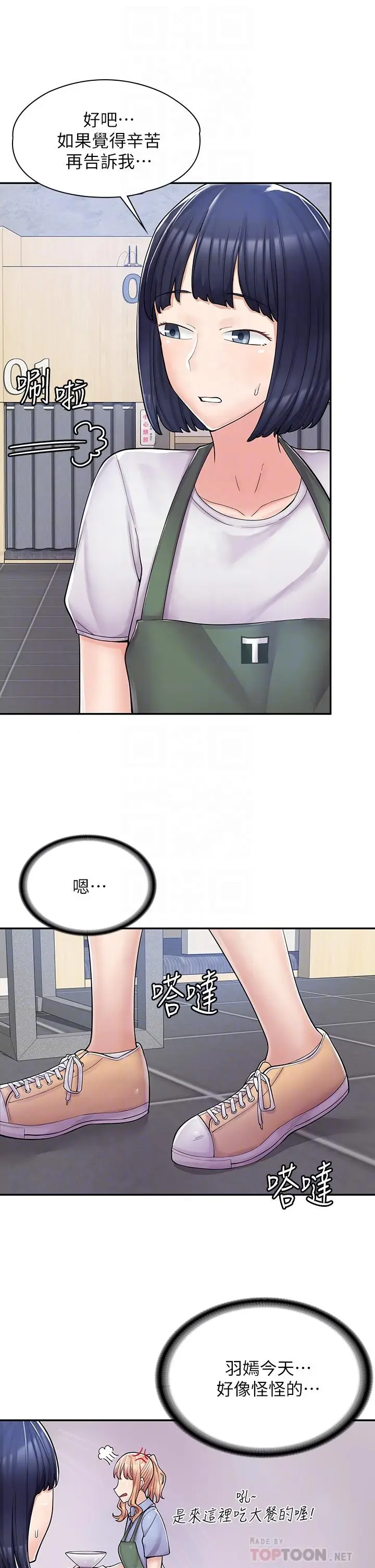 漫画《漫画店工读生》第4话第18张图
