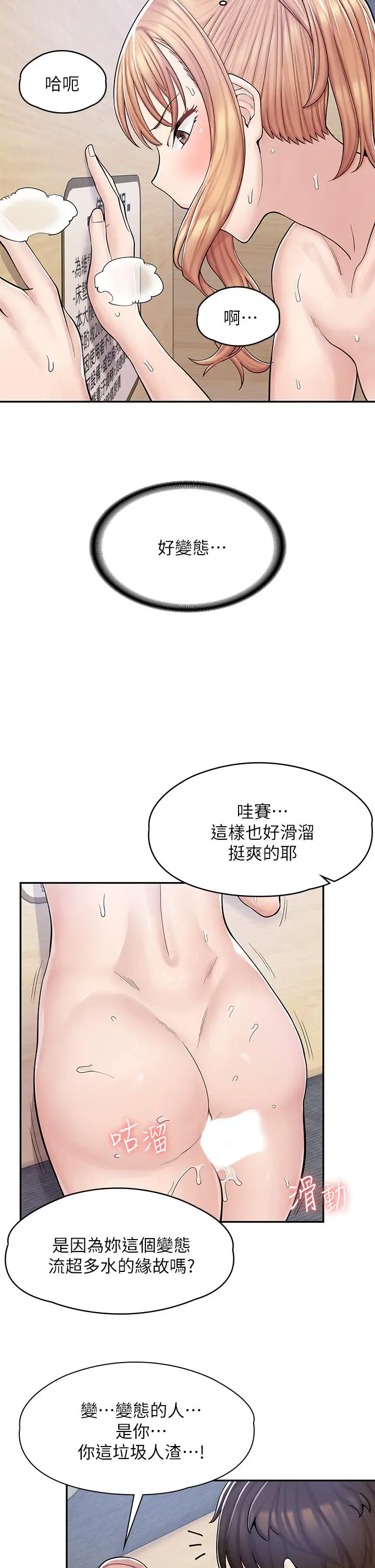 漫画《漫画店工读生》第4话第24张图