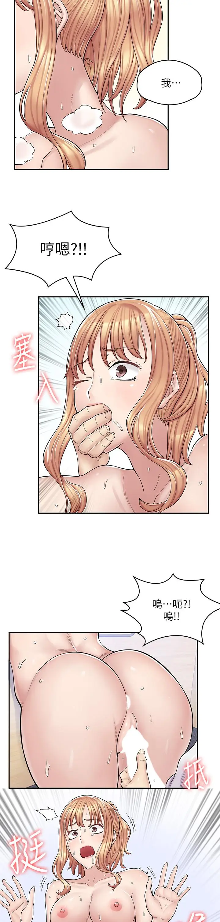 漫画《漫画店工读生》第4话第27张图