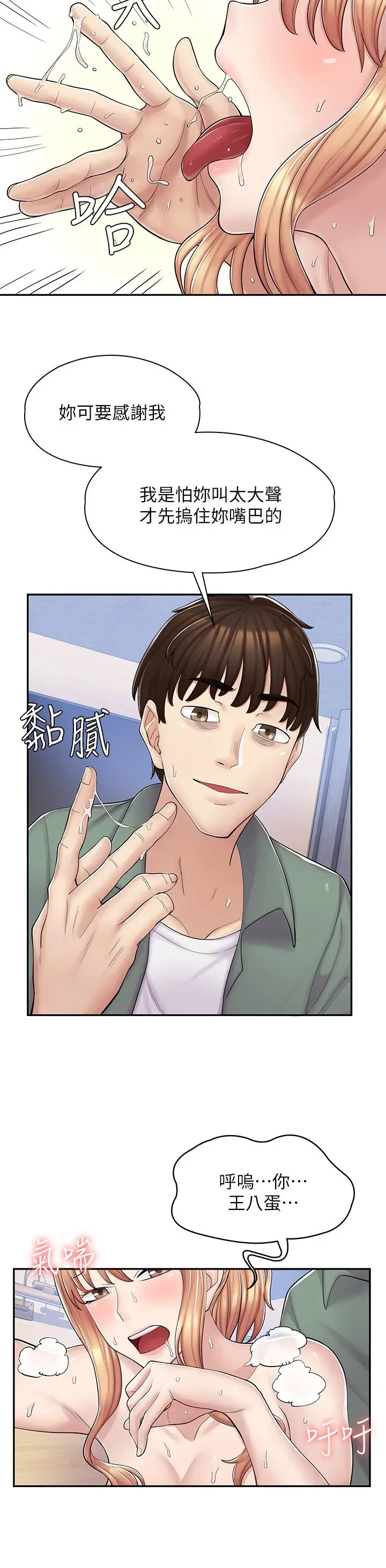 漫画《漫画店工读生》第4话第29张图