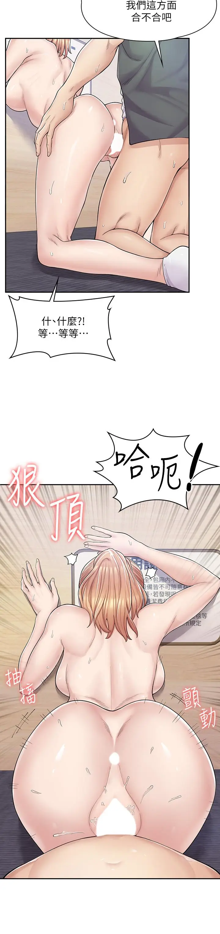 漫画《漫画店工读生》第4话第32张图
