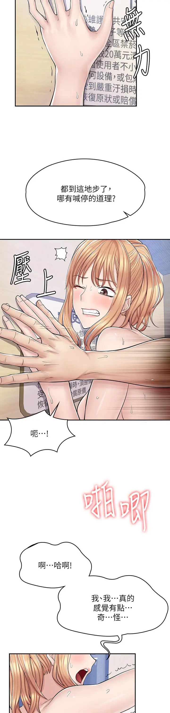 漫画《漫画店工读生》第4话第36张图