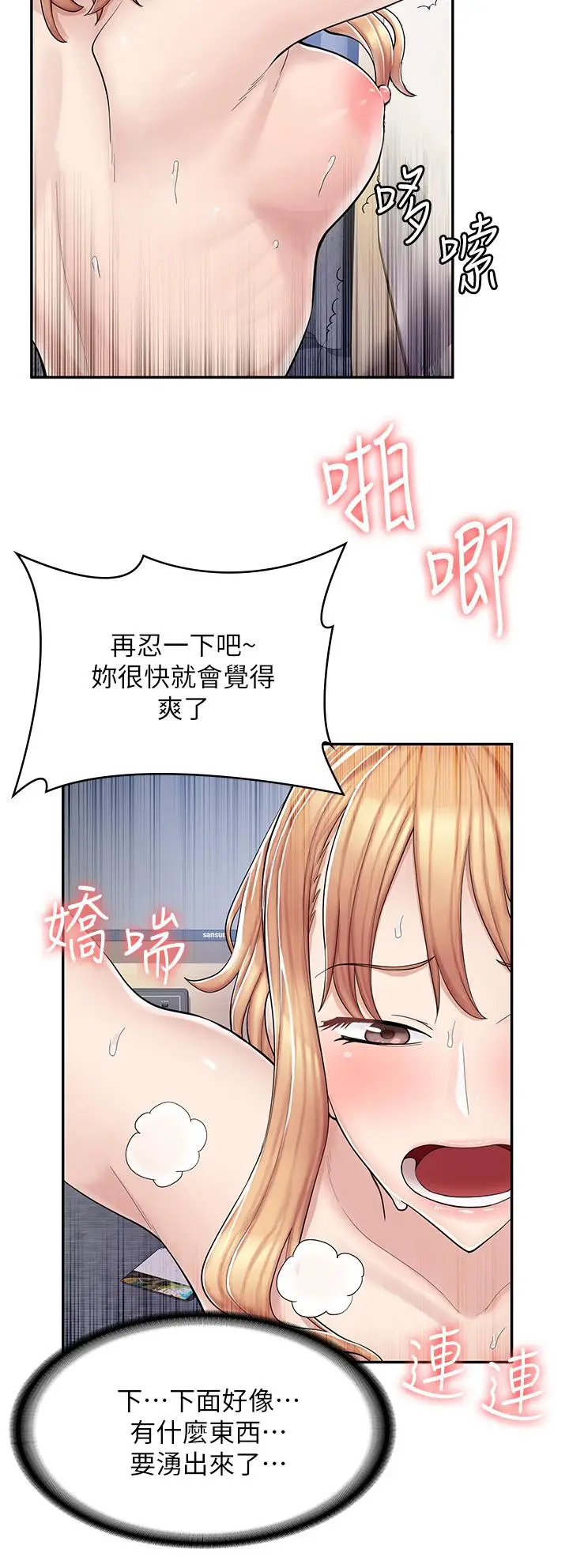 漫画《漫画店工读生》第4话第37张图