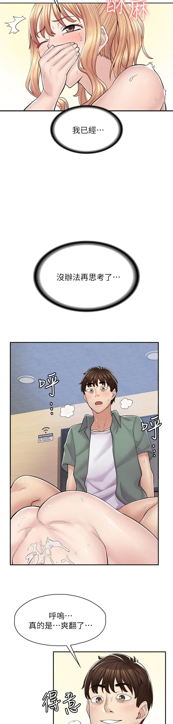 漫画《漫画店工读生》第4话第39张图