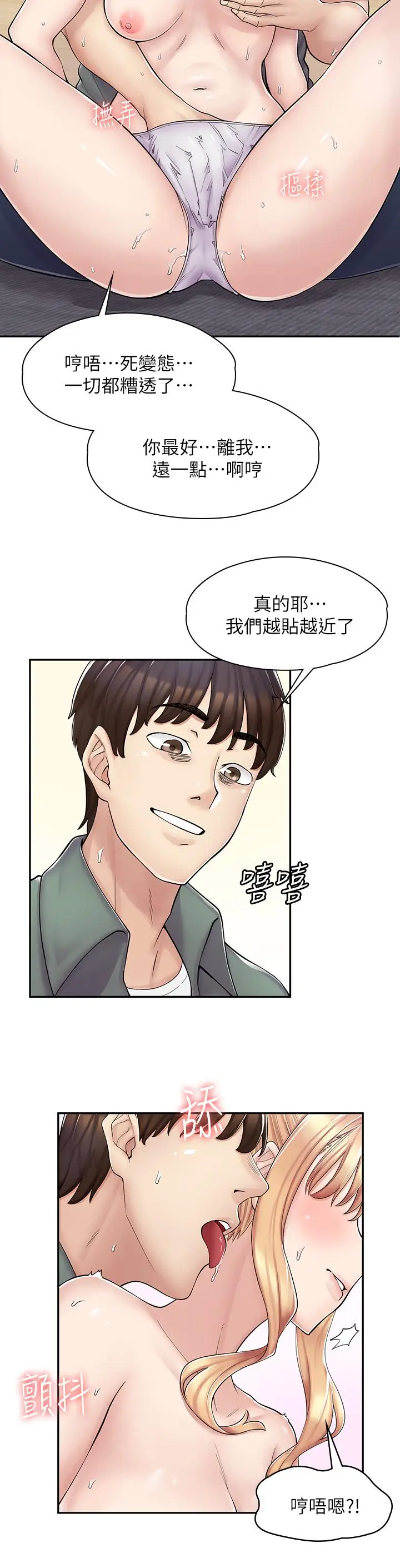 漫画《漫画店工读生》第4话第5张图