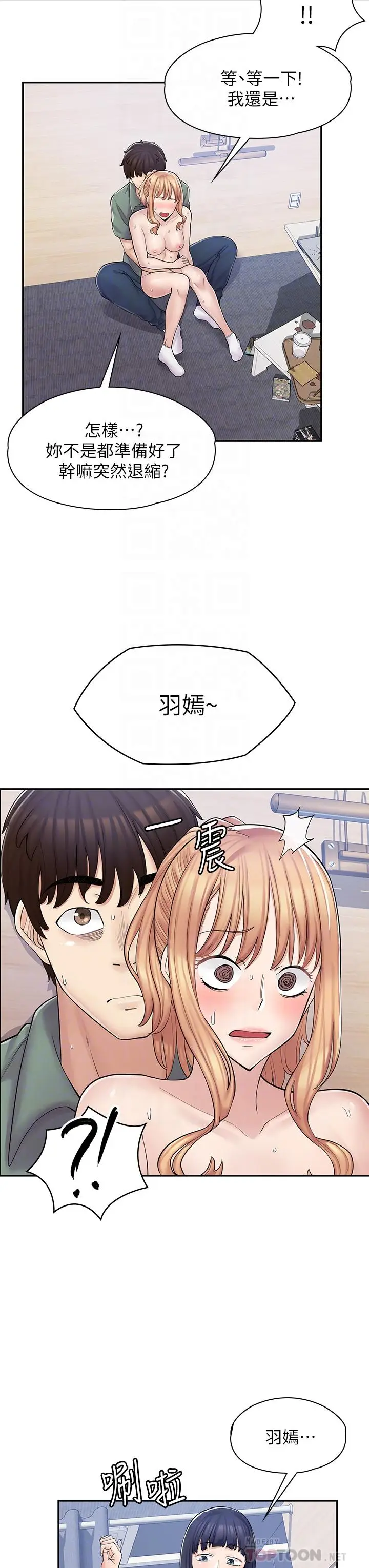 漫画《漫画店工读生》第4话第8张图