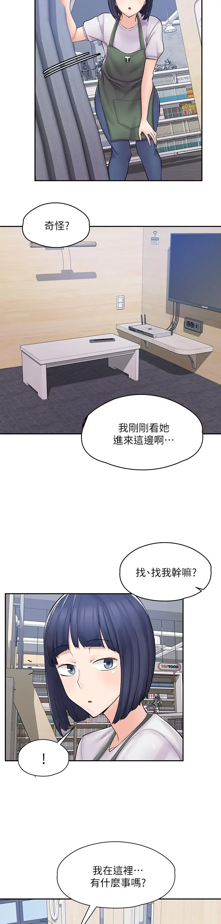漫画《漫画店工读生》第4话第9张图