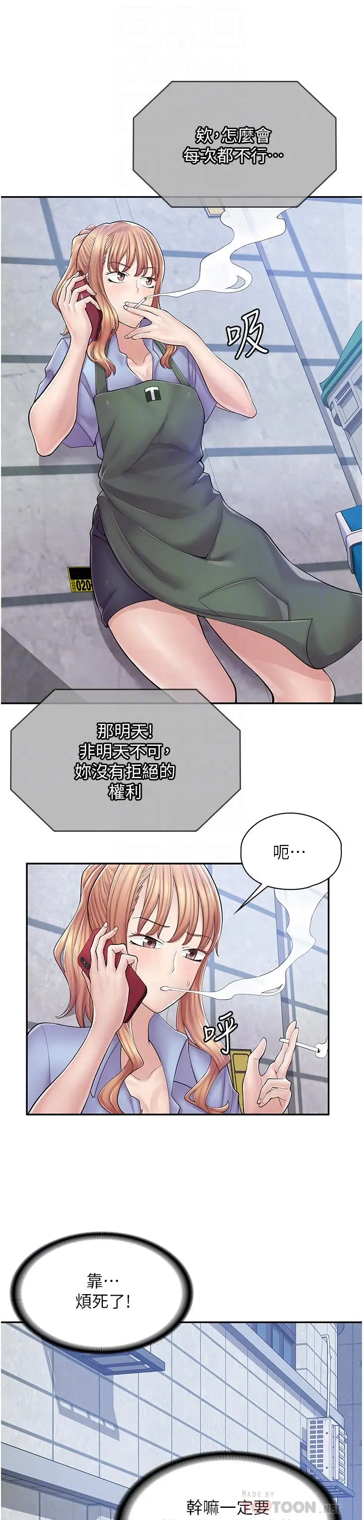 漫画《漫画店工读生》第5话第12张图