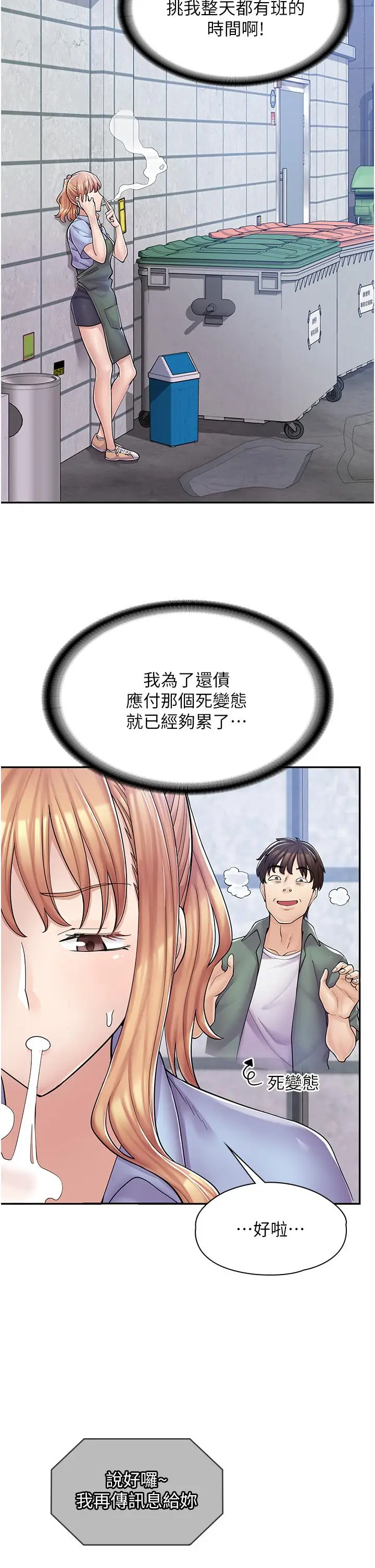 漫画《漫画店工读生》第5话第13张图
