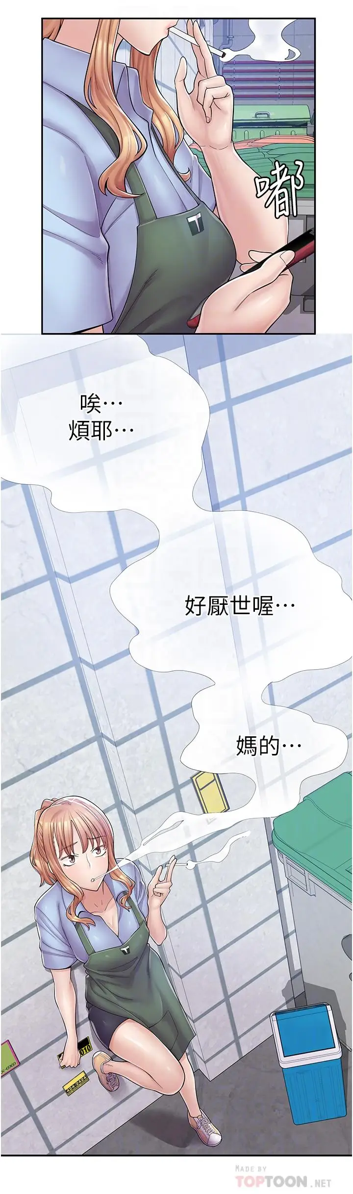 漫画《漫画店工读生》第5话第14张图